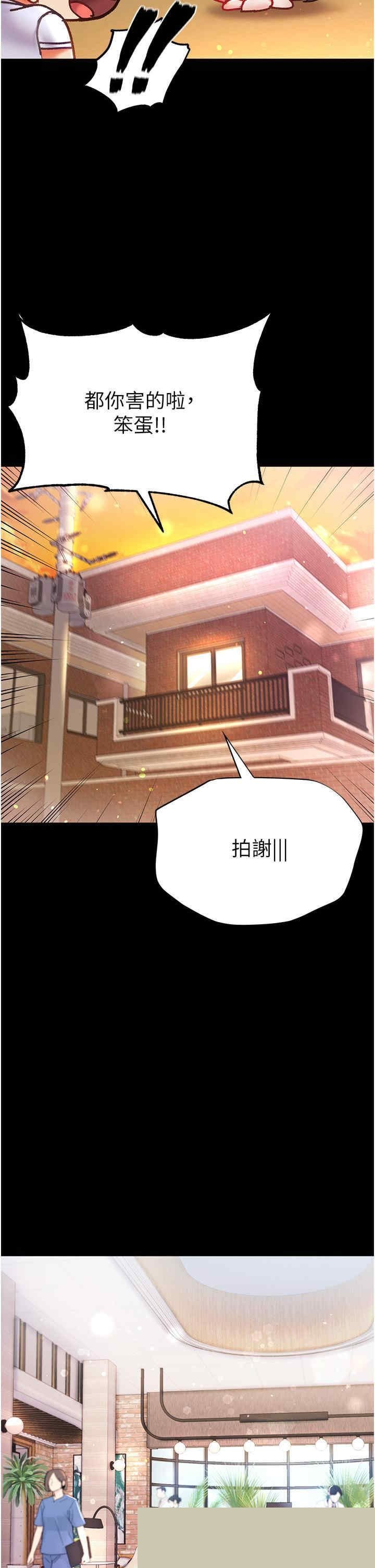 第一大弟子 第45章 - 第33页