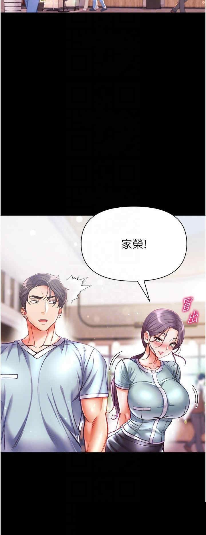 第一大弟子 第45章 - 第34页