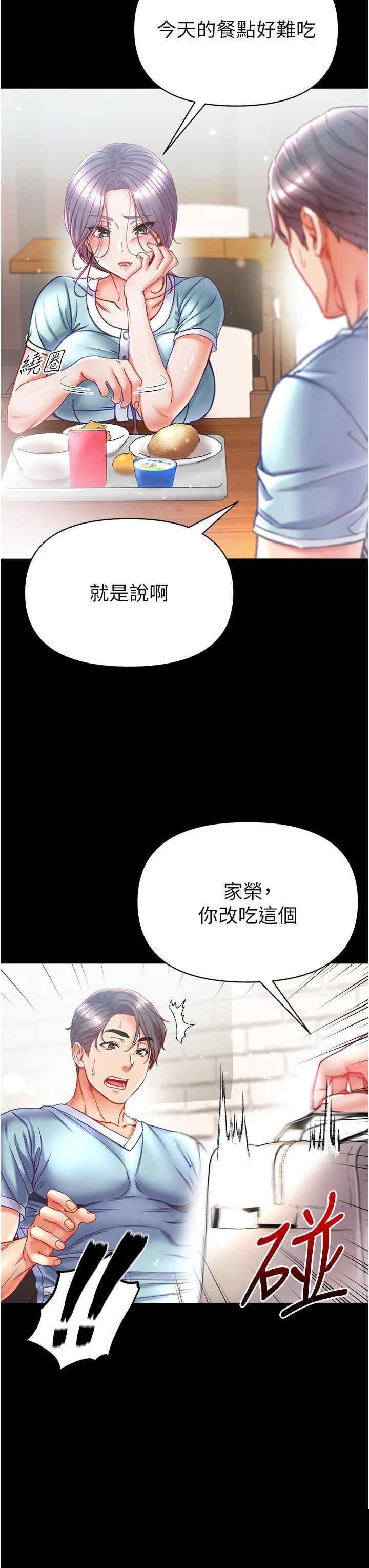 第一大弟子 第45章 - 第37页