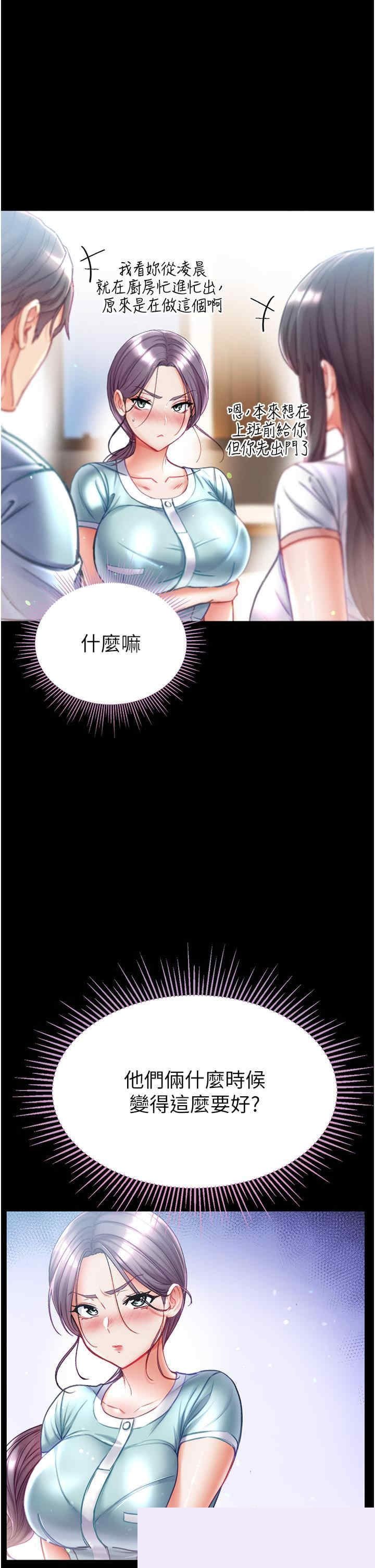第一大弟子 第45章 - 第40页