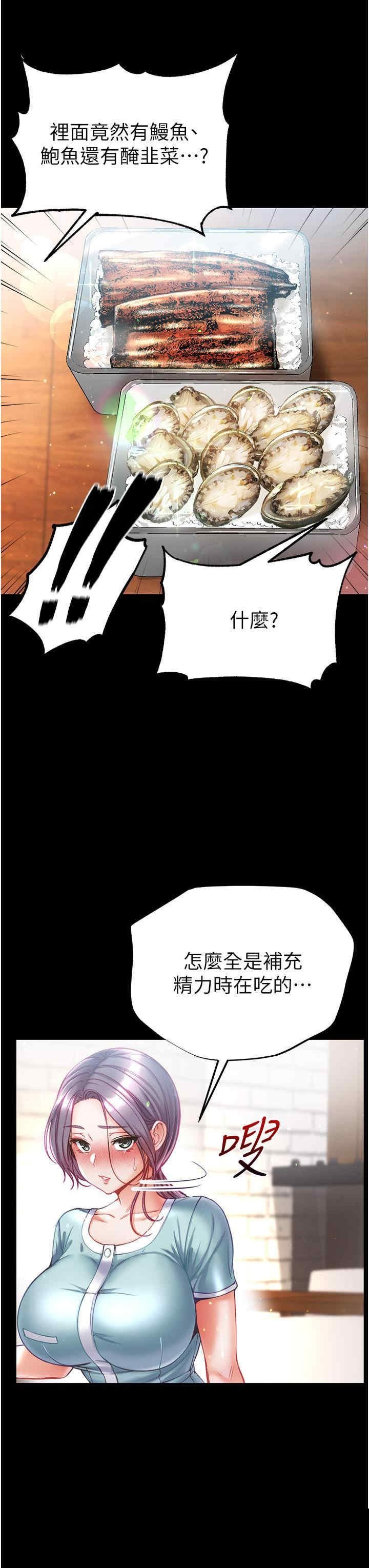第一大弟子 第45章 - 第42页