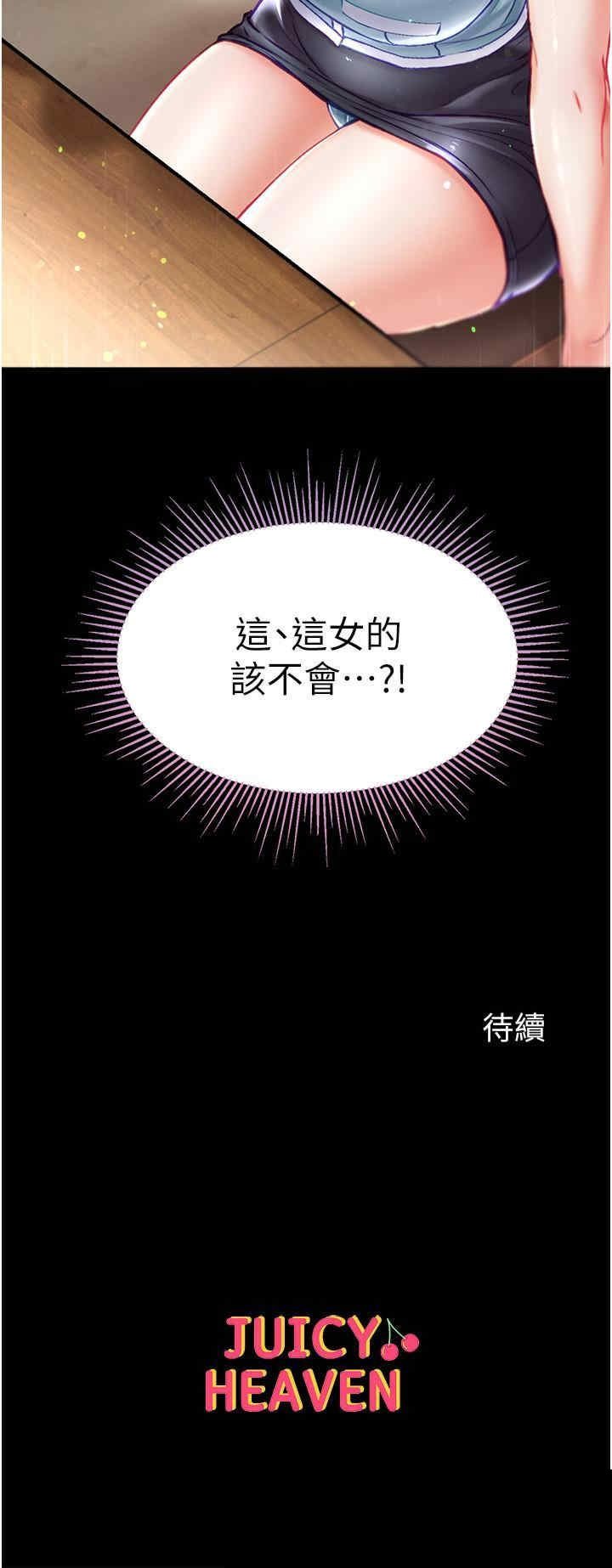 第一大弟子 第45章 - 第44页
