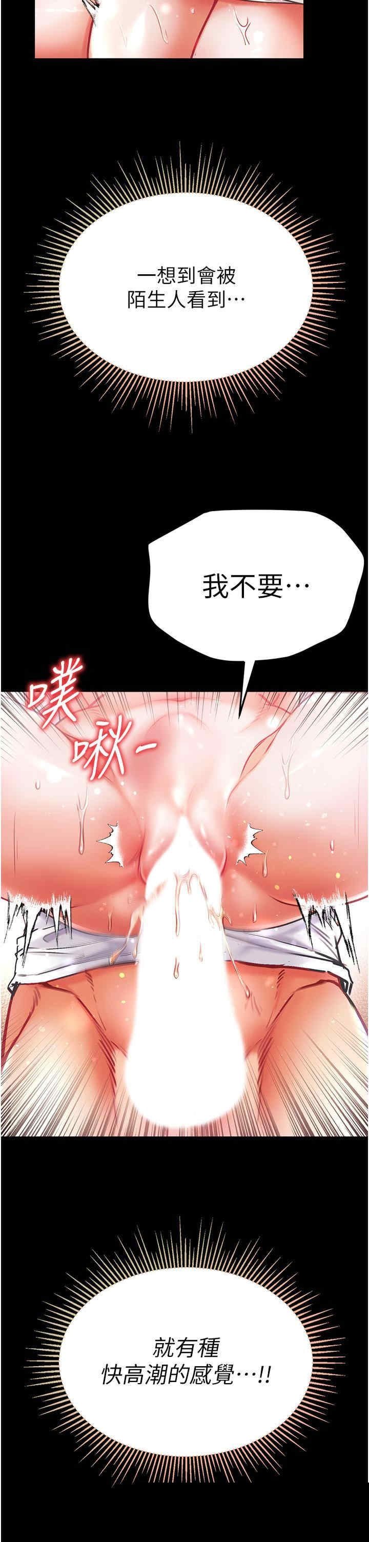 第一大弟子 第45章 - 第2页