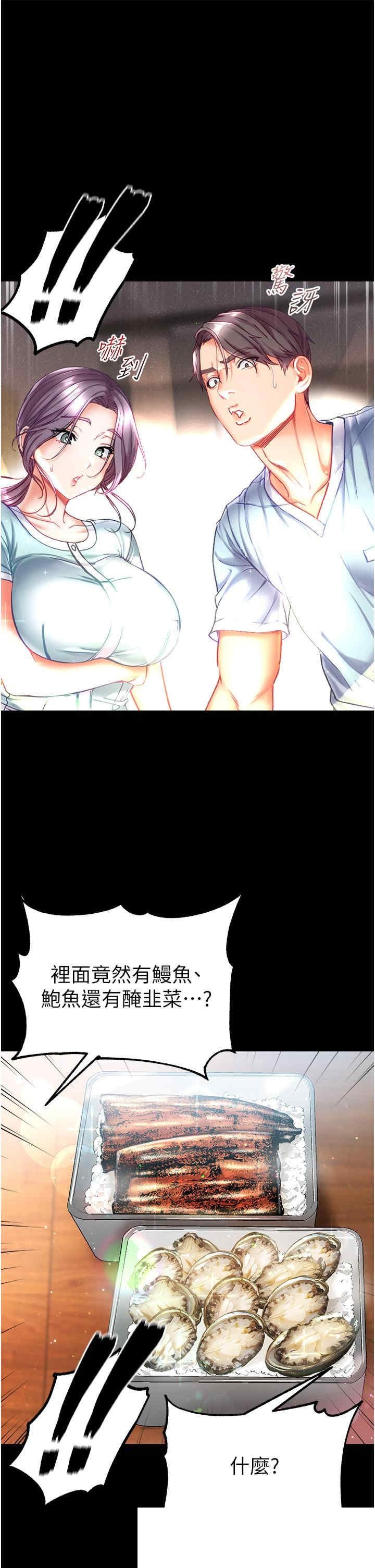 第一大弟子 第46章 - 第1页