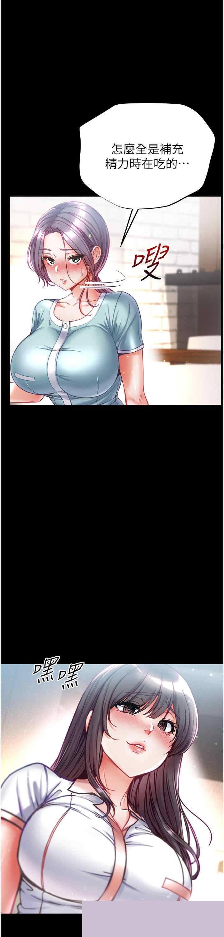 第一大弟子 第46章 - 第2页