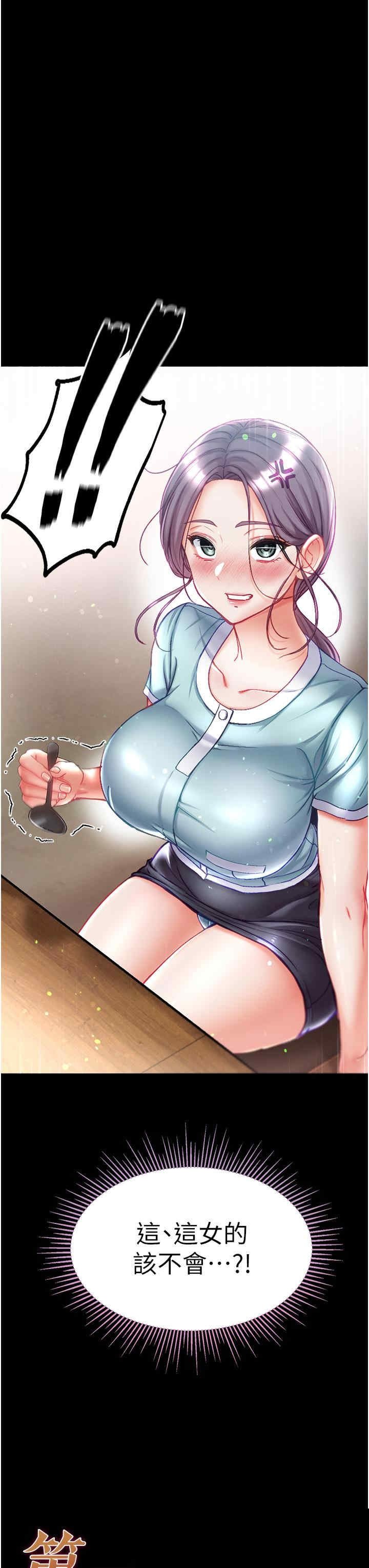 第一大弟子 第46章 - 第3页