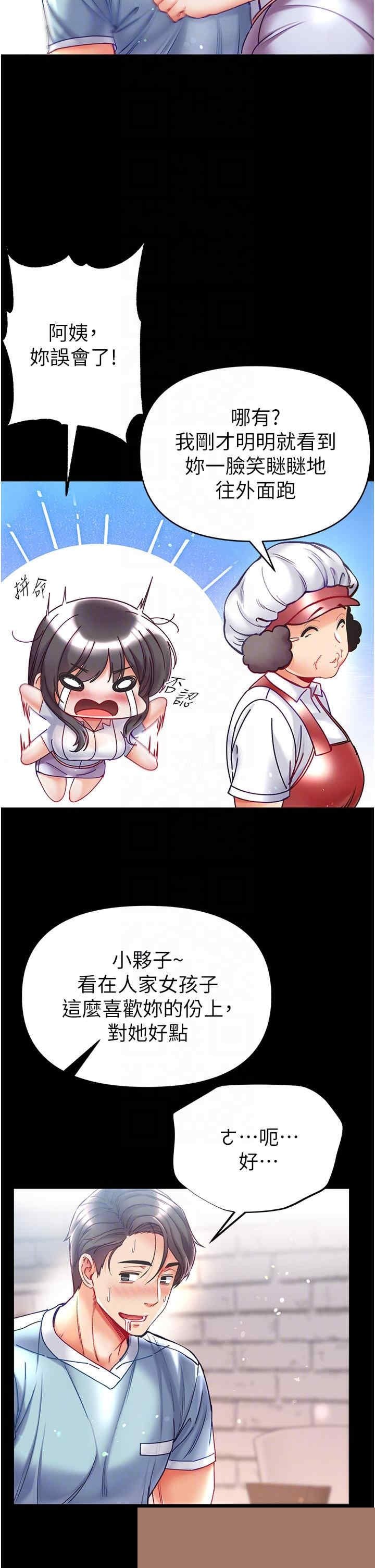 第一大弟子 第46章 - 第6页