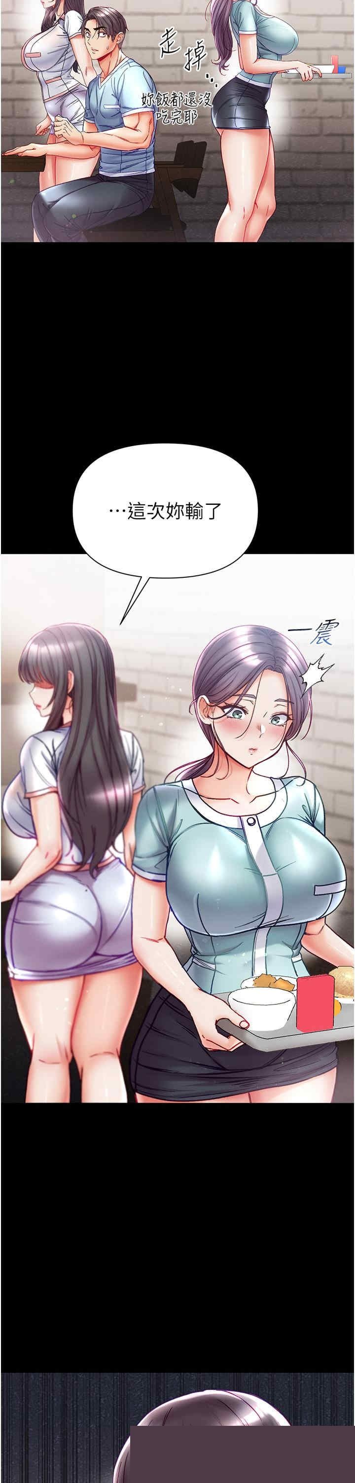 第一大弟子 第46章 - 第9页