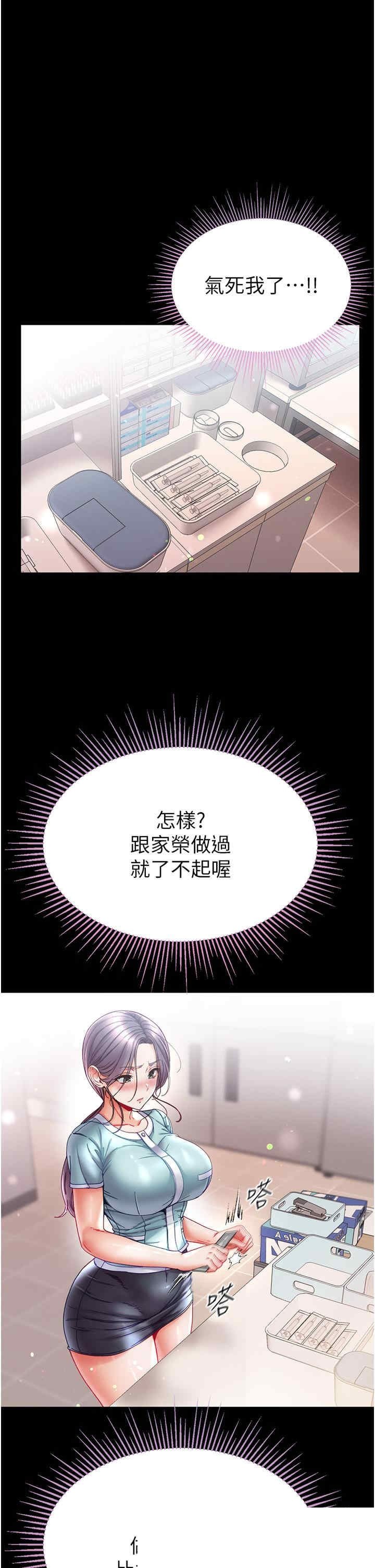 第一大弟子 第46章 - 第12页