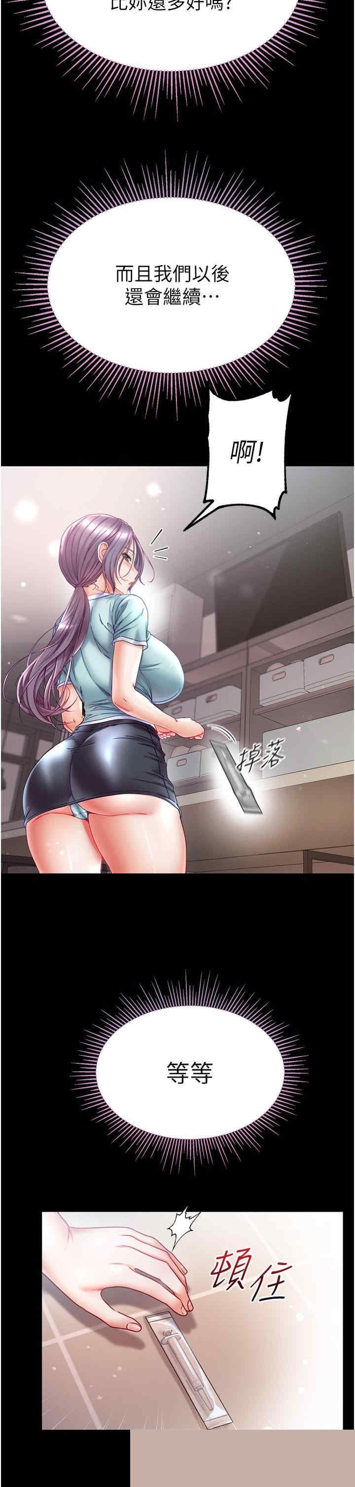 第一大弟子 第46章 - 第13页