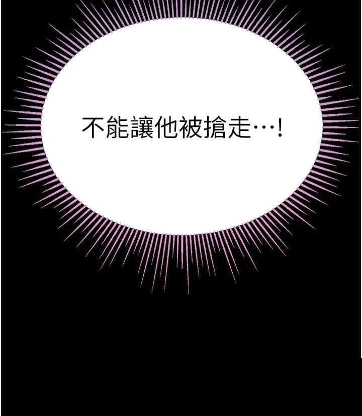 第一大弟子 第46章 - 第16页