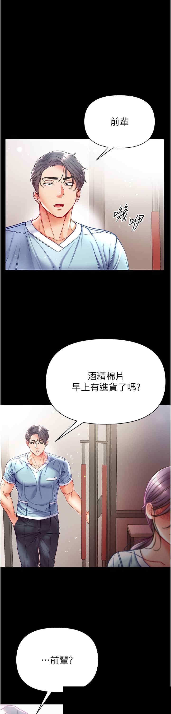 第一大弟子 第46章 - 第17页