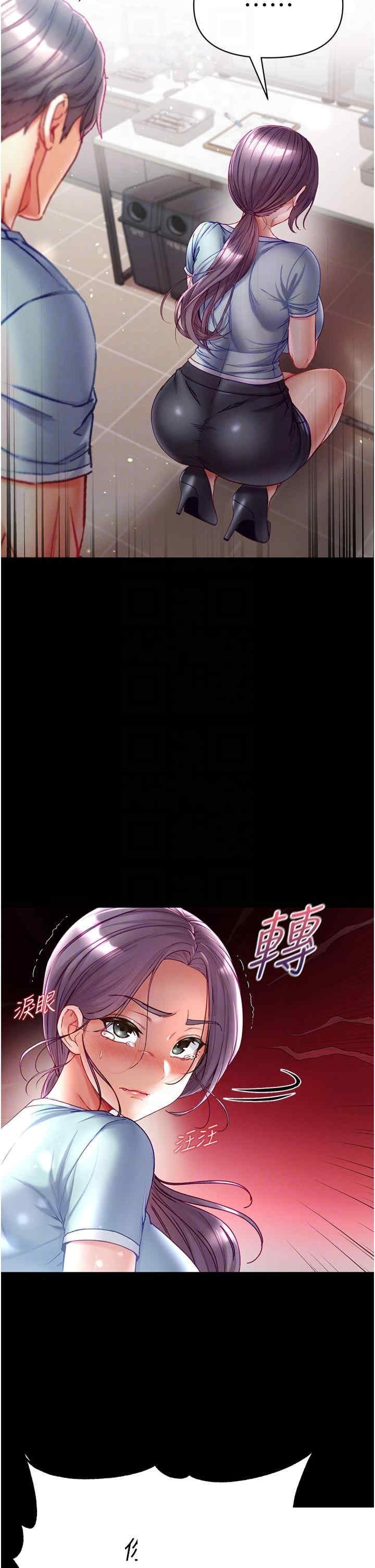 第一大弟子 第46章 - 第18页