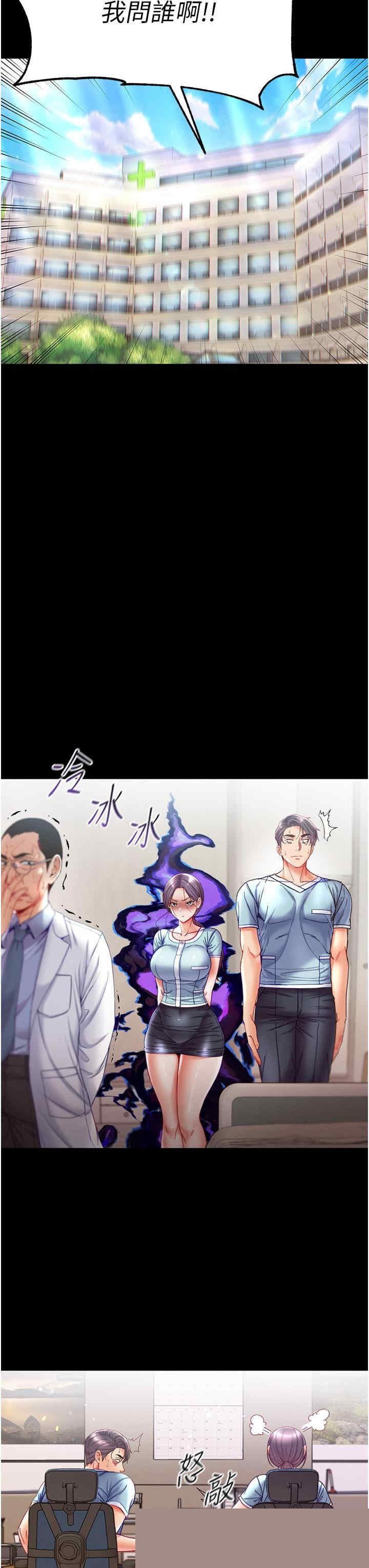 第一大弟子 第46章 - 第19页