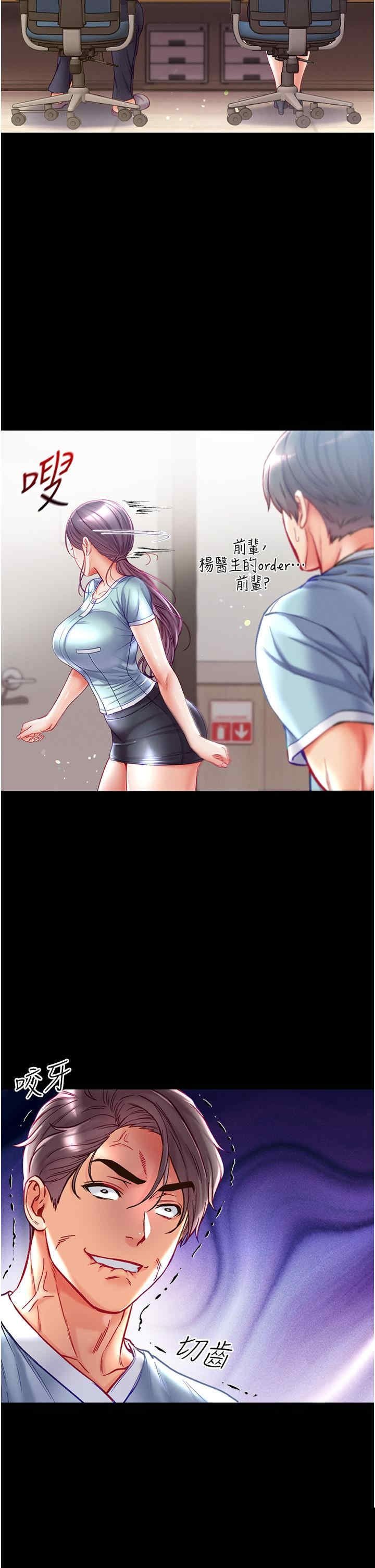 第一大弟子 第46章 - 第20页