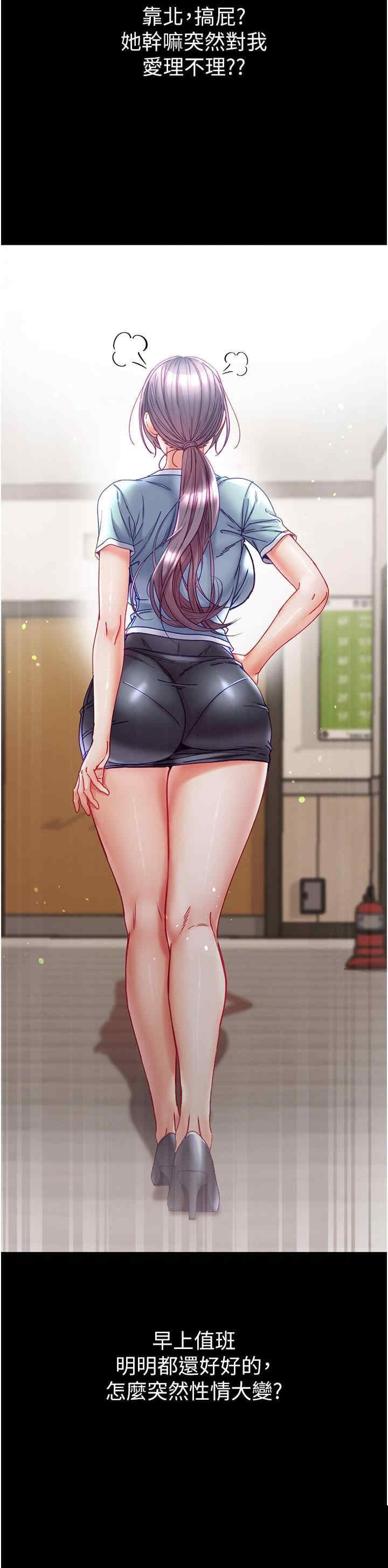 第一大弟子 第46章 - 第21页