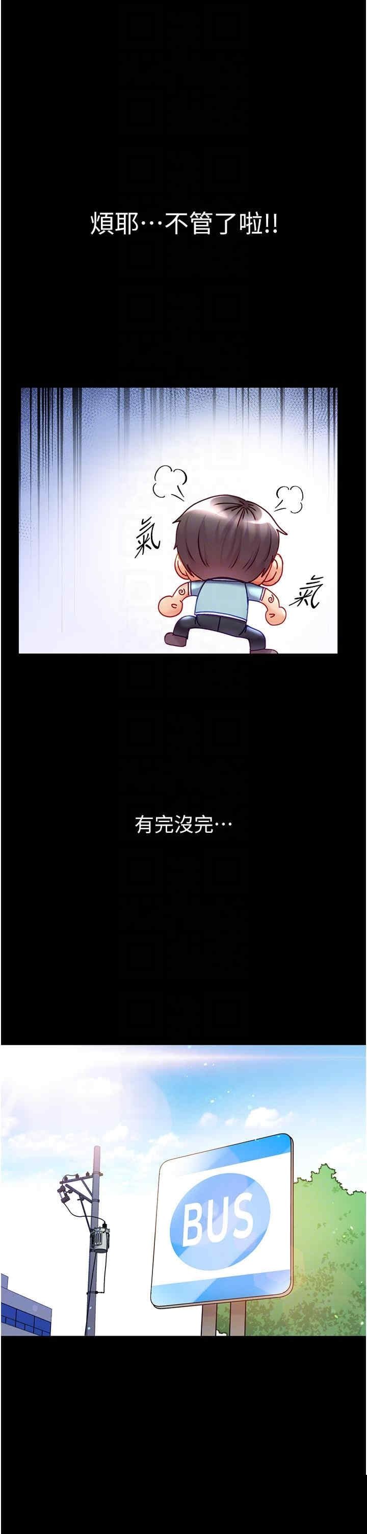 第一大弟子 第46章 - 第22页
