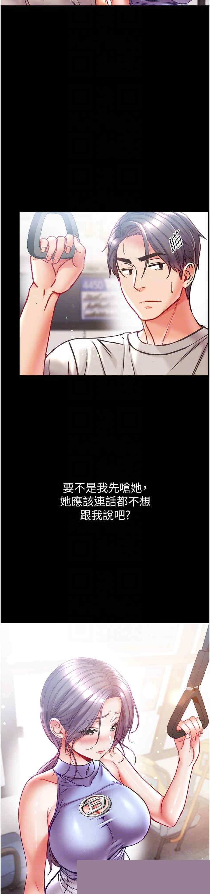 第一大弟子 第46章 - 第24页