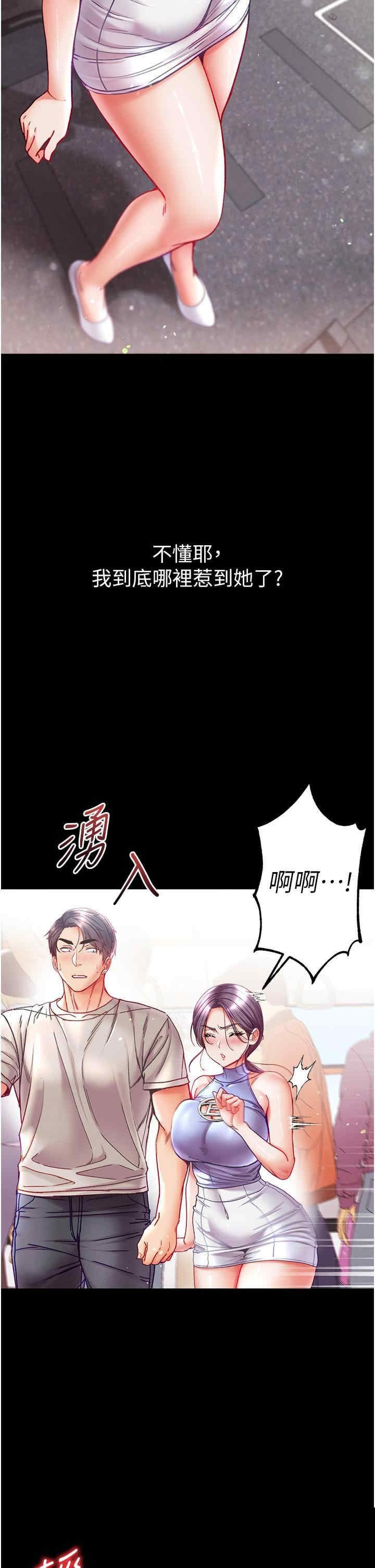 第一大弟子 第46章 - 第25页
