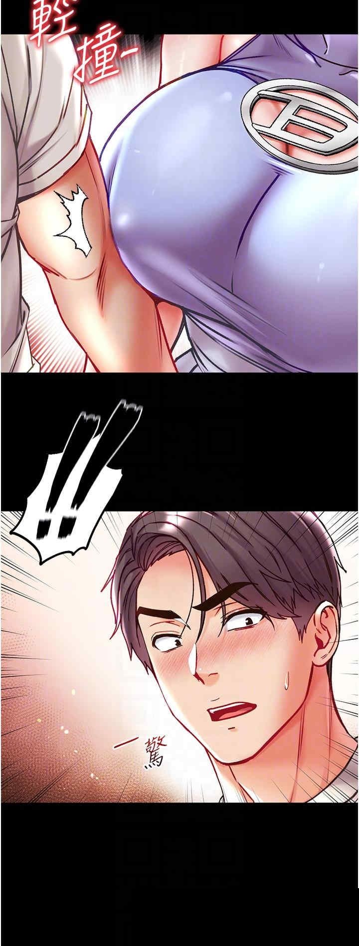 第一大弟子 第46章 - 第26页