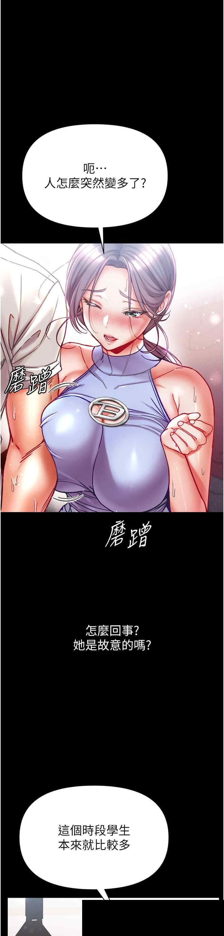 第一大弟子 第46章 - 第27页