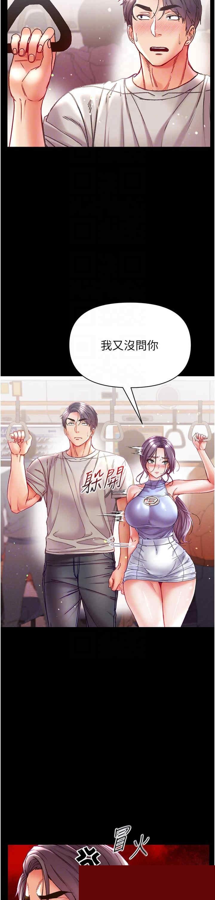 第一大弟子 第46章 - 第28页