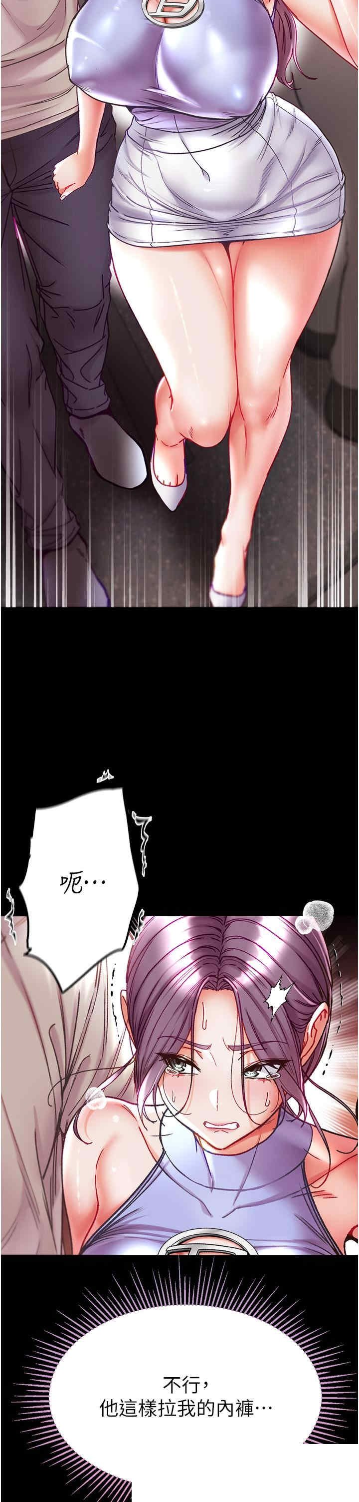 第一大弟子 第46章 - 第33页