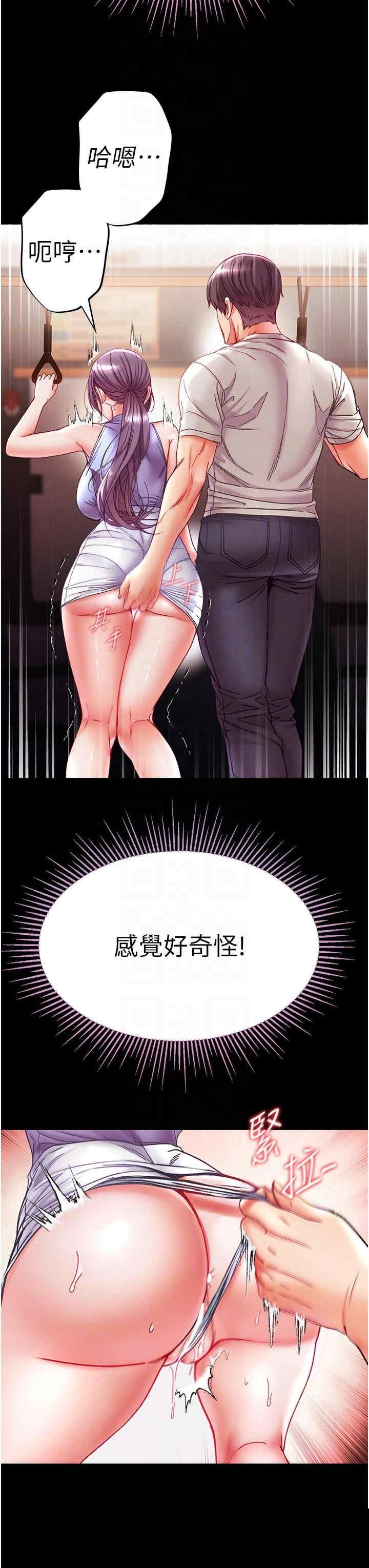 第一大弟子 第46章 - 第34页