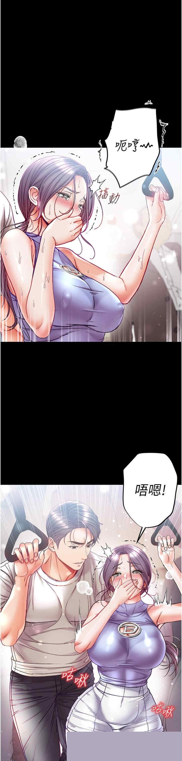 第一大弟子 第46章 - 第37页