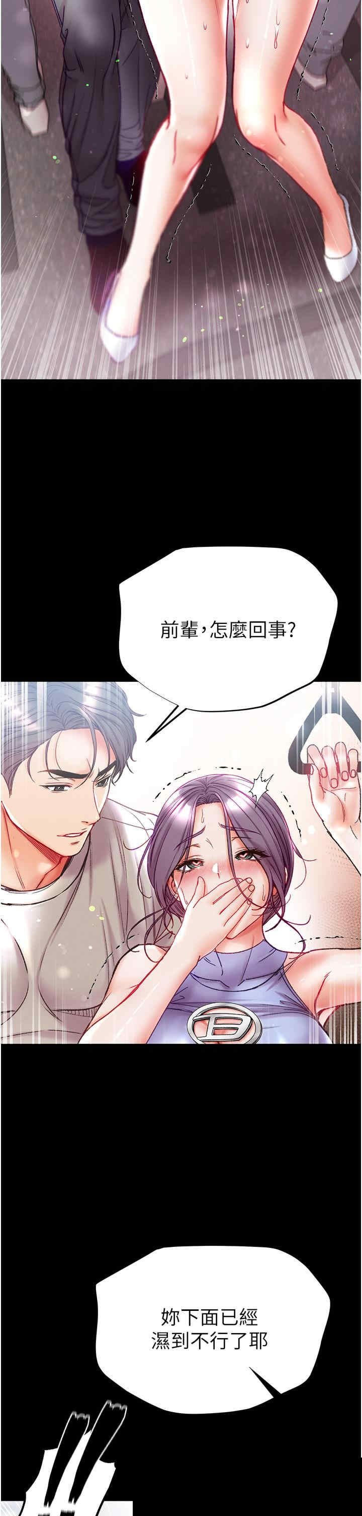 第一大弟子 第46章 - 第38页