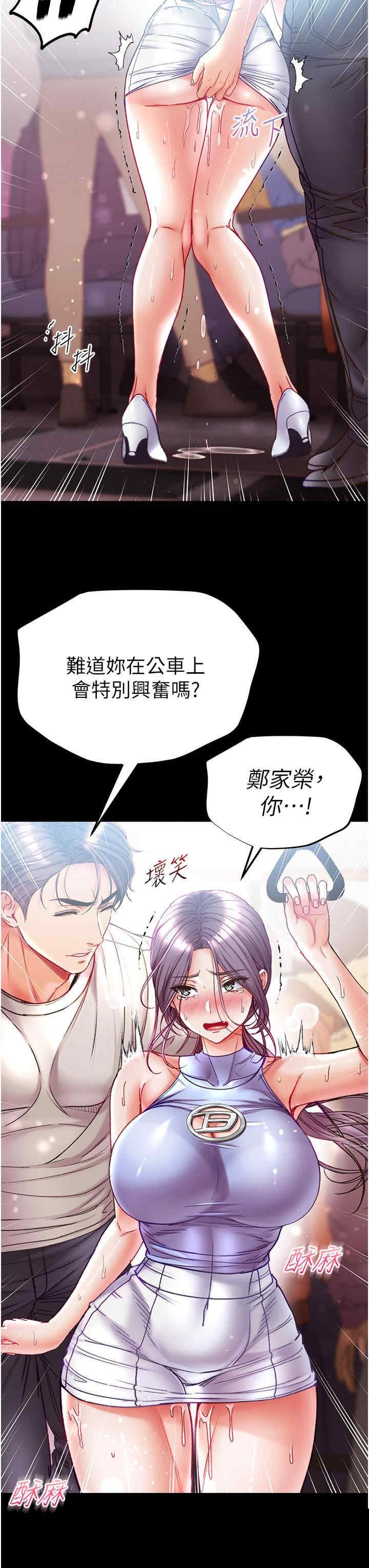 第一大弟子 第46章 - 第39页