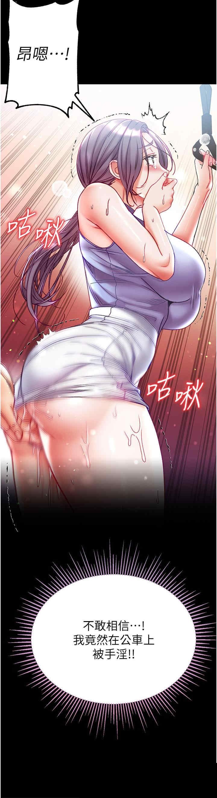 第一大弟子 第46章 - 第41页