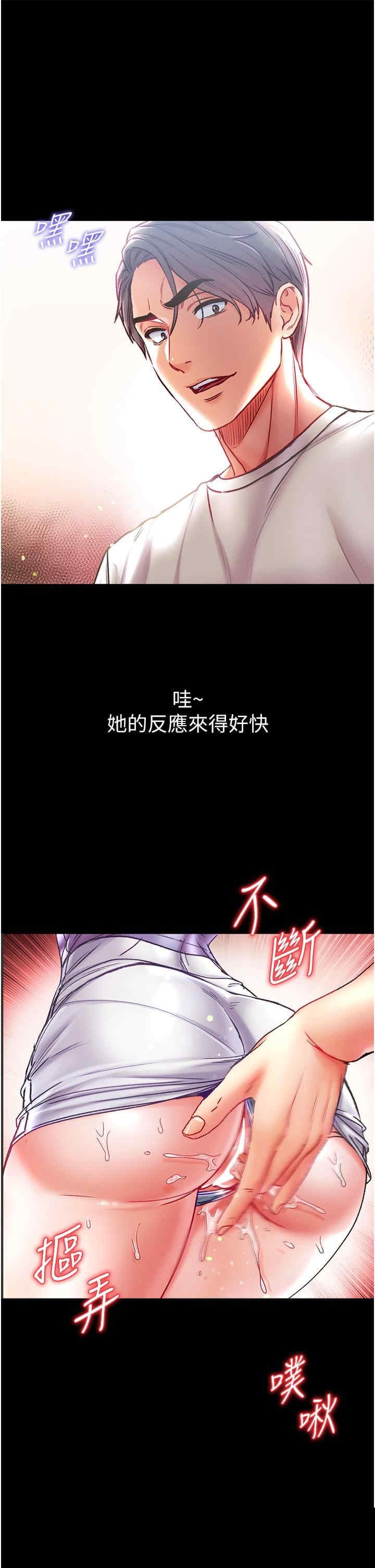 第一大弟子 第46章 - 第42页