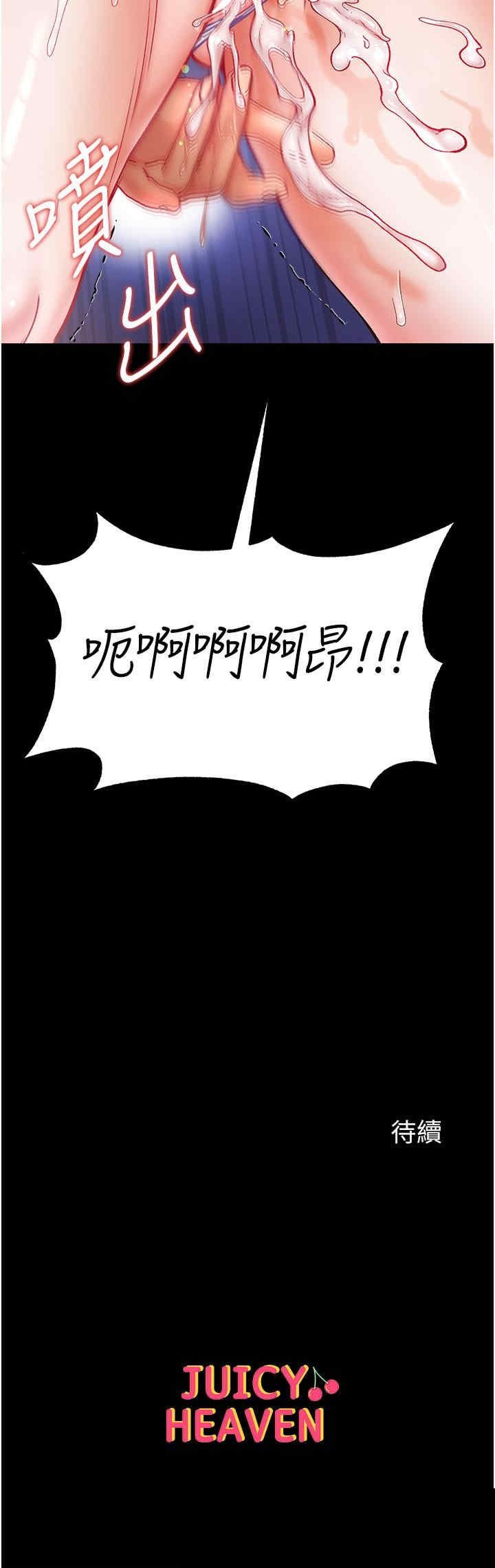 第一大弟子 第46章 - 第44页