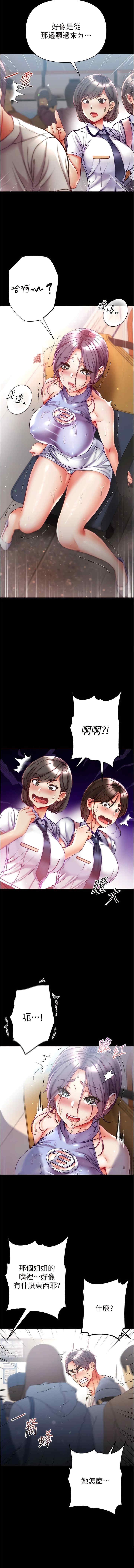 第一大弟子 第47章 - 第13页