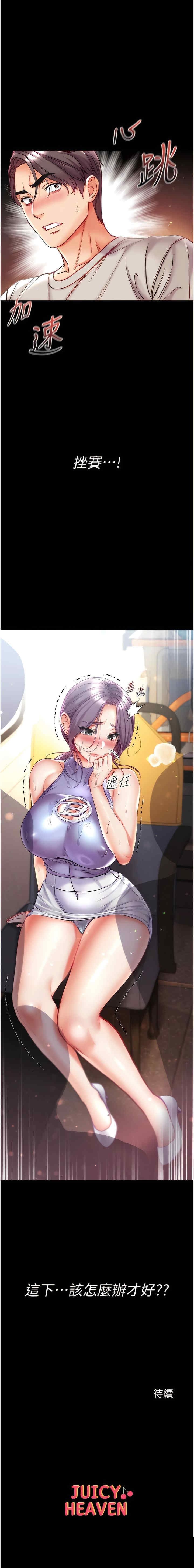 第一大弟子 第47章 - 第14页