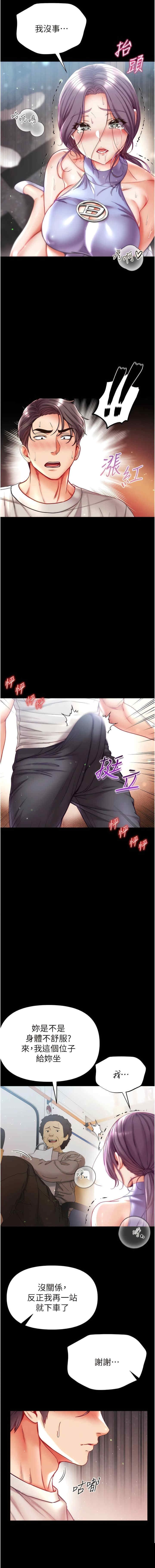 第一大弟子 第47章 - 第3页