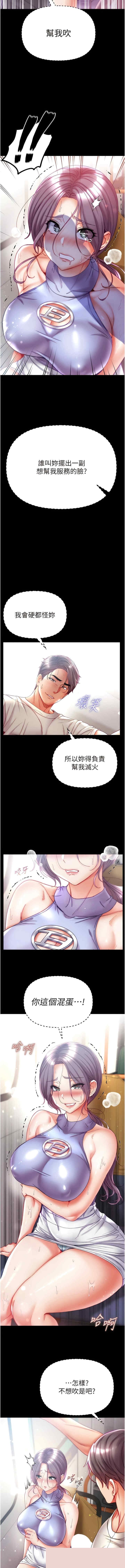 第一大弟子 第47章 - 第5页