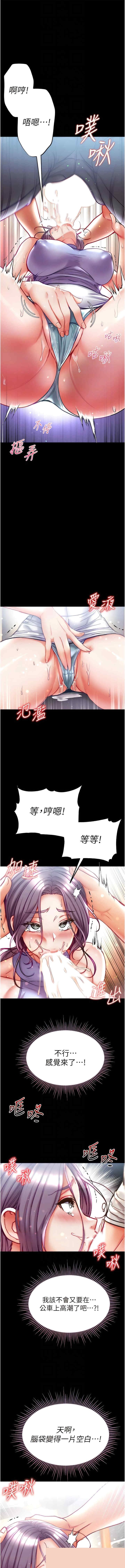 第一大弟子 第47章 - 第9页