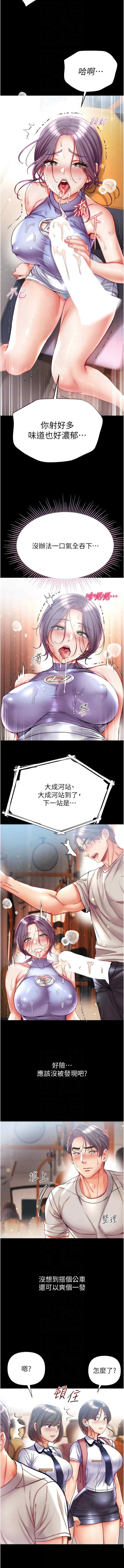 第一大弟子 第47章 - 第11页