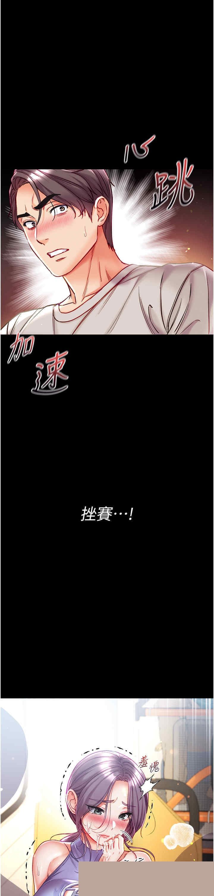 第一大弟子 第48章 - 第1页