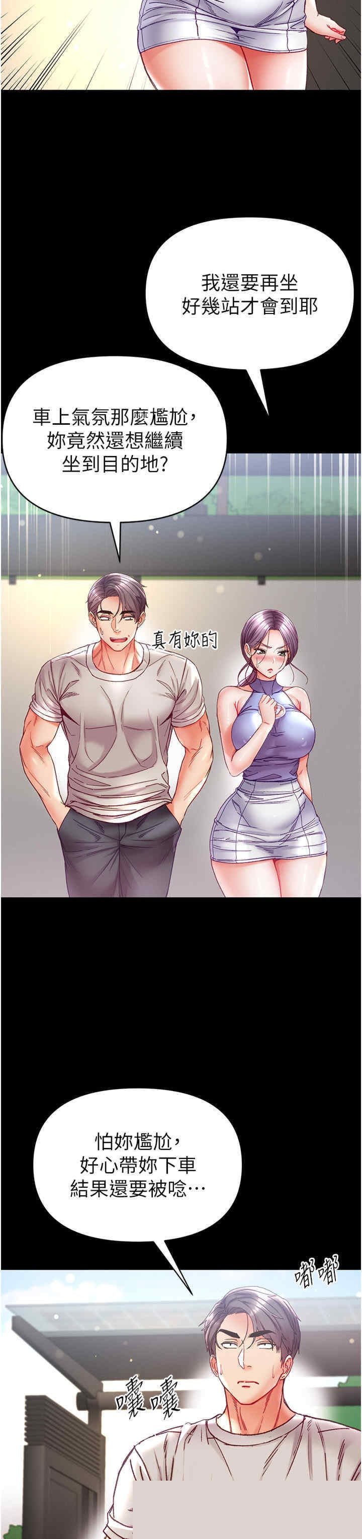 第一大弟子 第48章 - 第11页