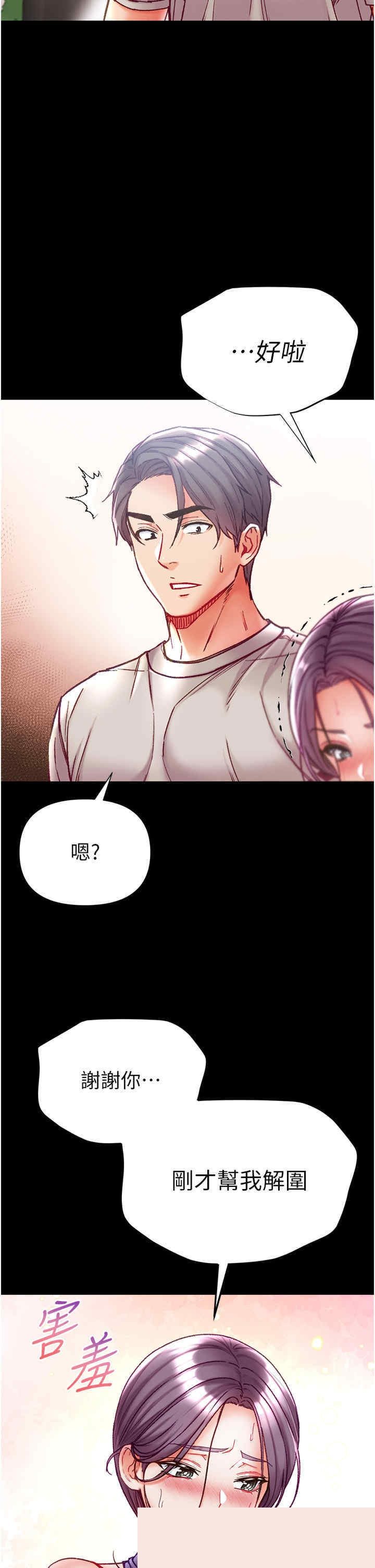 第一大弟子 第48章 - 第12页