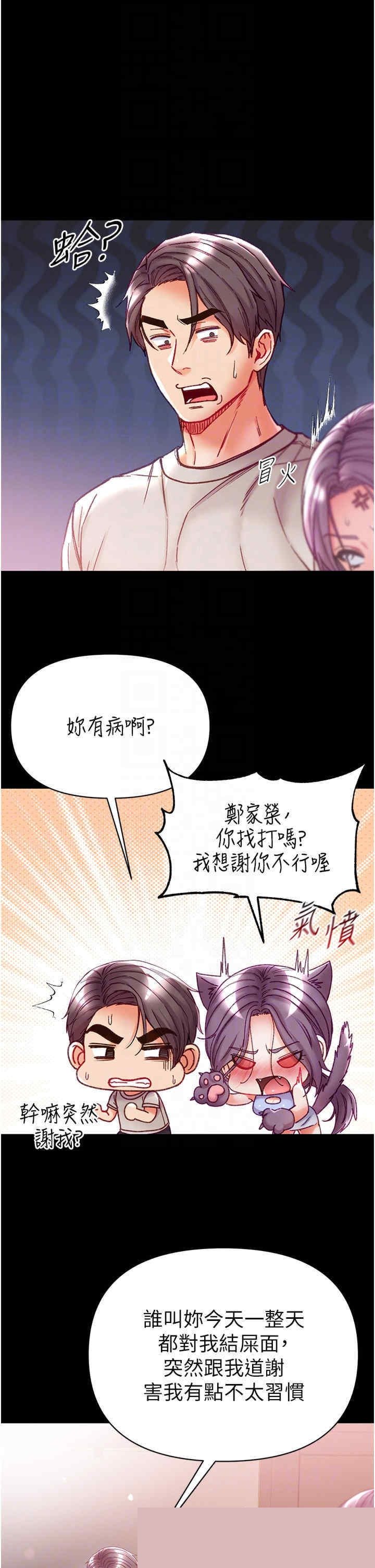 第一大弟子 第48章 - 第14页