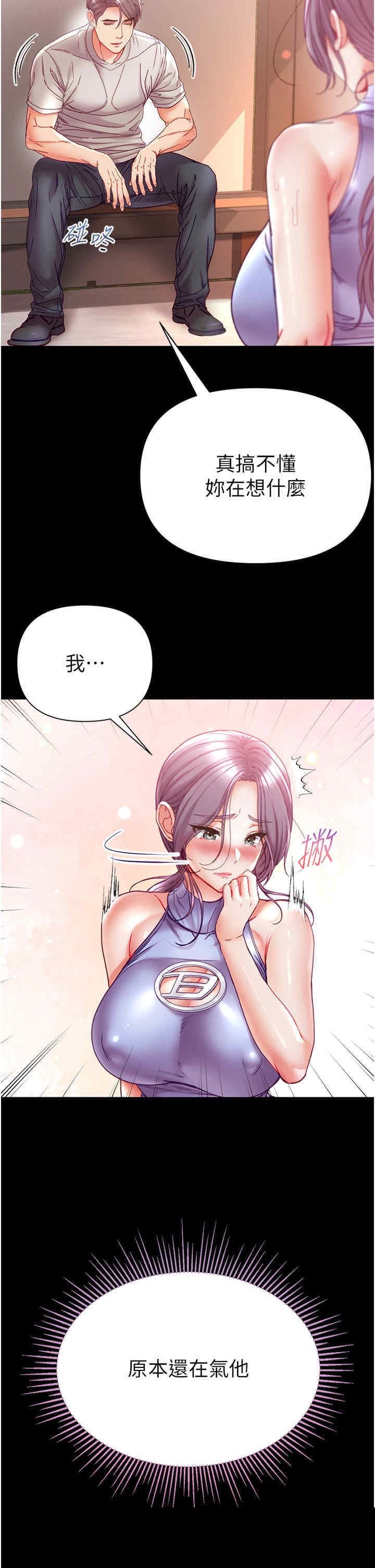 第一大弟子 第48章 - 第15页