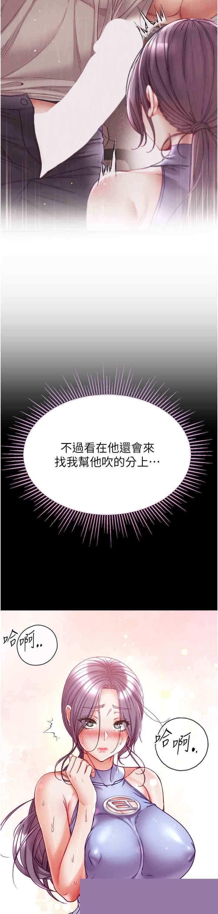 第一大弟子 第48章 - 第17页