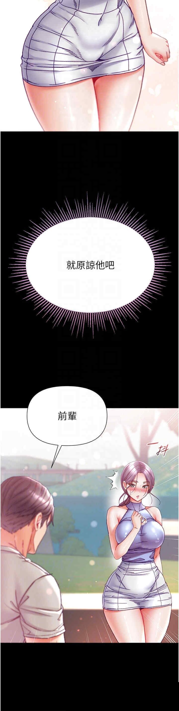 第一大弟子 第48章 - 第18页