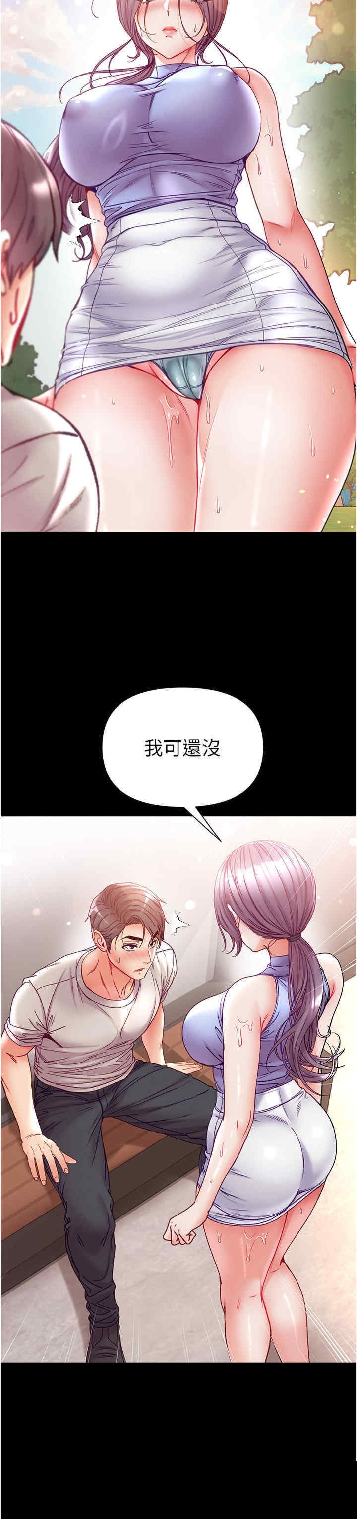 第一大弟子 第48章 - 第21页