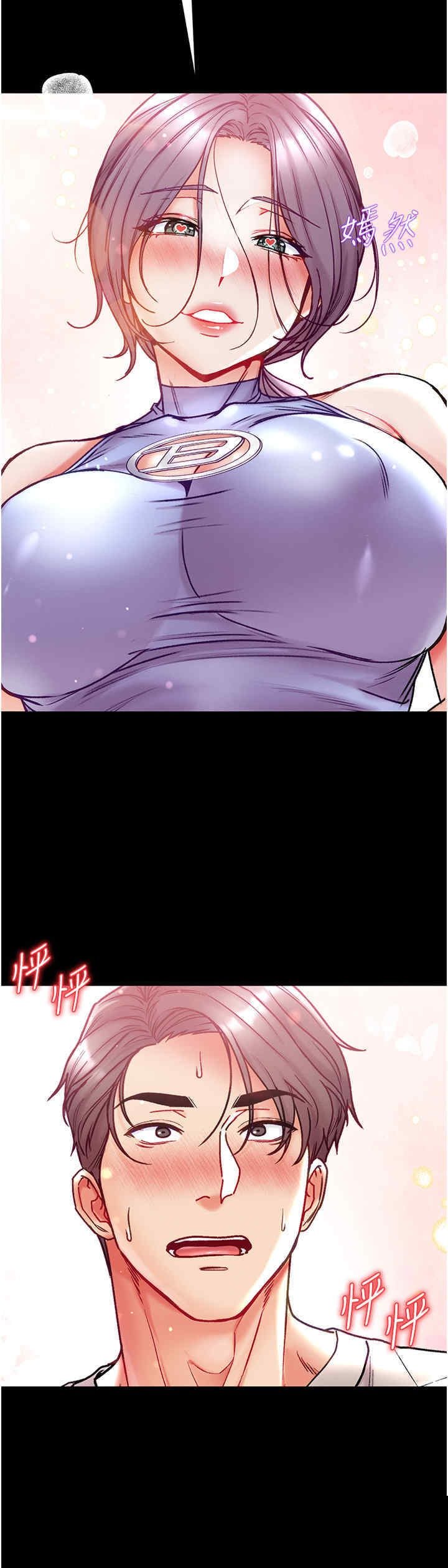 第一大弟子 第48章 - 第23页