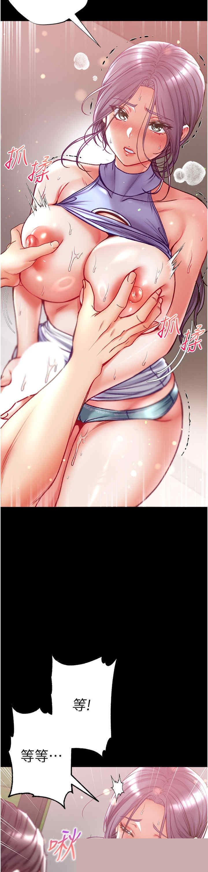 第一大弟子 第48章 - 第25页
